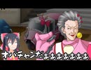 初めての逆転検事実況part10【ネタバレあり】