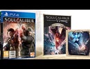 [実況]「ソウルキャリバーVI（PS4）」実機で初見プレイ！ACモードクリア！（スマホ撮影）