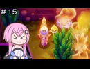 【CeVIO実況】フィーちゃん的ゼルダの伝説 知恵のかりもの＃１５【ボイスロイド実況】