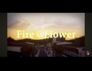 Fire❀Flower