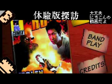 【体験版探訪】やっぱり体験版は素晴らしい【STOLEN SONG】