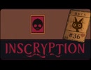 Inscryption〃闇のゲーム気味な実況プレイ 36