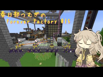 【Minecraft1.19.2】Forever Factory Part15【春日部つむぎ】