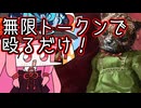 【MTGA】帰ってきたクソデッカー茜ちゃん その505【ボイスロイド実況】