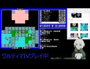 【Ultima IV】017_聖者への道