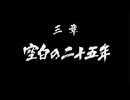 龍が如く４ で遊ぶ４