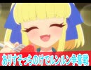 ルンルンの扱いが大変に、ぷにるはかわいいスライム第5話感想ボイスロイド解説