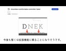【ニコ動拡張機能】「ブラウザ内最大化」「自動再生オフ」等をChrome拡張に対応、「連続再生オフ」を改良、他