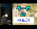 【Mount&BladeII】ソーヤの建国１４【VOICEVOX実況】