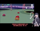 いまさらF-ZERO９９をやるミリアル　その３７