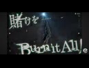 Burn it All!!