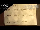 〔シロナガス島への帰還〕青年、探偵になる part25