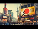 A.I.を使って日本に命を吹き込む、スリリングなビデオ！□□