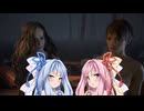 【バイオハザード7】琴葉姉妹とバイオハザード７ Part11【A.I.VOICE2実況】