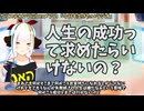 【#606】日本人クリスチャンVtuberが生き辛さ等をあーだこーだ言うラジオ