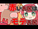メスガキ先生とヤンデレちゃん横長版９０「ニホンザル」