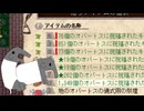【ゆっくり実況】たなかおばばとお嬢Part32【Elona_NC】