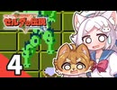 【ゼルダの伝説1】ショタケモの伝説 Part4【オリキャラ実況】