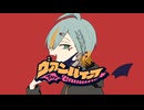 【ゆた】ヴァンパイア　歌ってみちゃった