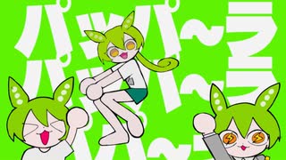 ふぉにふぉに four ni - four ni 「Z世代へ feat.ずんだもん」【Music Video】
