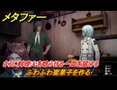 メタファー　ふわふわ蜜菓子を作る　さらに料理人を唸らせる一皿を届けろ　９月２８日（昼）　メインストーリー攻略　＃３２４　【メタファー：リファンタジオ】