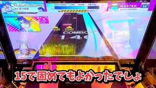 [CHUNITHM実況] Luminous実況：三つ巴戦in2024！！！：チュウニズム実況者たちによる戦いに初参加！！【ゆっくり実況】