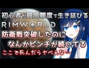 【RimWorld】双葉ちゃんと宇宙船建造(終)