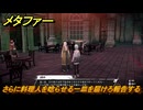 メタファー　さらに料理人を唸らせる一皿を届けろ報告する　９月２９日（昼）　メインストーリー攻略　＃３２７　【メタファー：リファンタジオ】