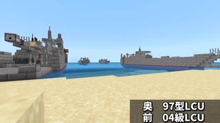 マイクラで造った艦艇！