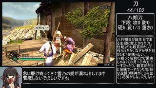 【RTA】侍道3 全刀取得RTA(6:49:05) part5