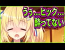 【フタマタ恋愛】9　ワンナイトセックス頂きだぜ！