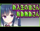 【コイバナ恋愛】5　こいつと恋バナする未来が想像出来ない