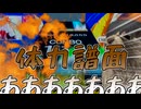 【チュウニズム】松嘩りすくが弱点突かれたらそらうるさい【ウニ祭り三つ巴戦2024】