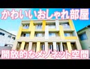 ペット可 メゾネット１LDK賃貸アパート エアデールテリア 岡山市南区若葉町