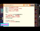 【すばらしきこのせかい -Final Remix-】死神のゲームに参加してみようか(ネタバレあり)【実況プレイ】part60