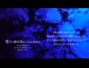 電子の海を漂流するLoveletter /feat.夢ノ結唱ROSE