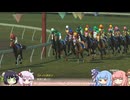 【VOICEROID実況】コトノハウイポ！パート１２０【ウイニングポスト9　2020】