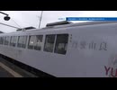 ST105 FULL　由良ゆら巡る・京都丹後鉄道ターミナル駅完全制覇の旅【イッキ見版】