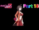 【実況】才色兼備のヒロイン登場―『Death end re;Quest Code Z』 part18
