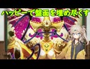 【デュエマ】ハッピーな白単ウィニー【voicevox】