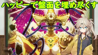 【デュエマ】ハッピーな白単ウィニー【voicevox】