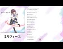 【XFD】『ミルフィーユ』クロスフェード［trailer］