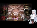 東北イタコの妖怪退治　STAGE1