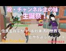 【Run Pizza Run】魔王種の妹の誕生日を全力で祝います！【マルツゥ生誕祭in2024】