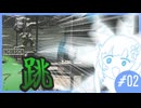 #2 跳ぶ味方、カスみたいなショットガン、精神破壊の末……【Incursion Red River】