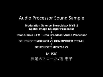 裸足のフローネ/潘 恵子  Broadcast Audio Processor Sound Sample
