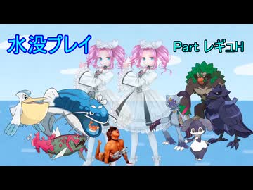 水没プレイ3日間.double