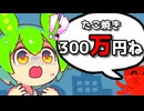 大阪のおっちゃんに学ぶ節約マインド「1万倍ルール」