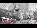 【実況】奇跡の法廷を再び＊逆転検事を初見プレイ【part.14】