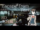 中級者な宮舞が逝く Part8 RD-704編